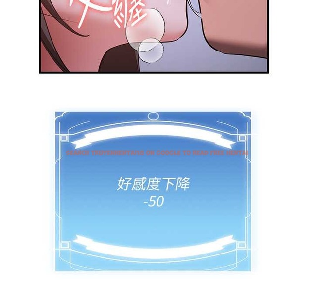 查看漫画搶女友速成班 - 第60話-銷魂大肉棒的勁敵 - www.tymanga.com中的2212736图片