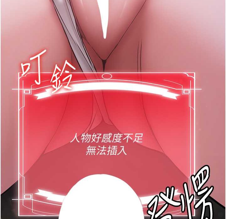 查看漫画搶女友速成班 - 第60話-銷魂大肉棒的勁敵 - www.tymanga.com中的2212750图片