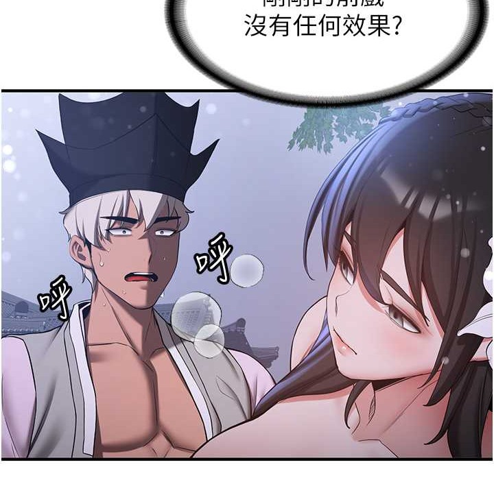 查看漫画搶女友速成班 - 第60話-銷魂大肉棒的勁敵 - www.tymanga.com中的2212767图片