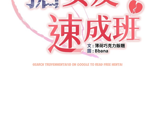 查看漫画搶女友速成班 - 第61話-先從學會取悅我開始 - www.tymanga.com中的2391165图片