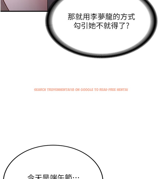 查看漫画搶女友速成班 - 第61話-先從學會取悅我開始 - www.tymanga.com中的2391172图片