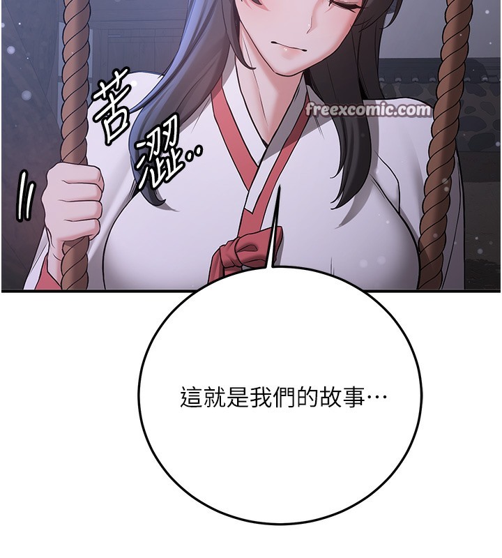 查看漫画搶女友速成班 - 第61話-先從學會取悅我開始 - www.tymanga.com中的2391217图片