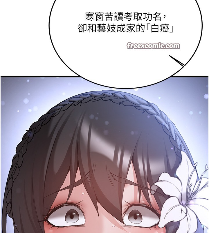 查看漫画搶女友速成班 - 第61話-先從學會取悅我開始 - www.tymanga.com中的2391238图片