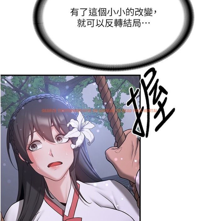 查看漫画搶女友速成班 - 第61話-先從學會取悅我開始 - www.tymanga.com中的2391251图片