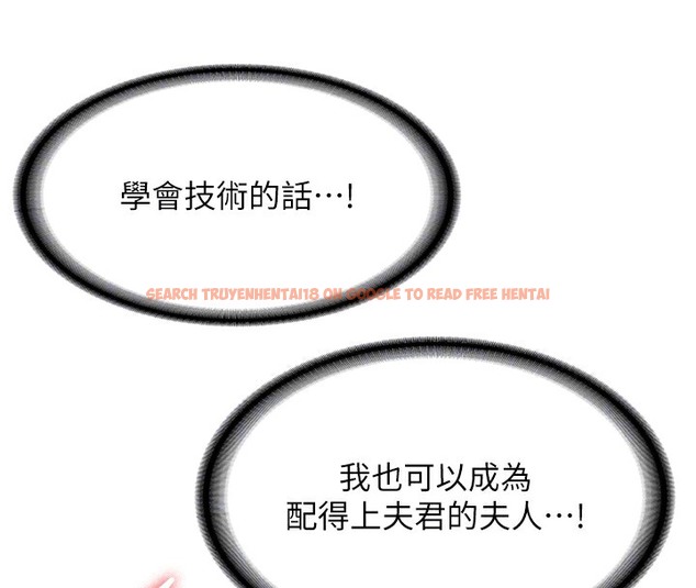 查看漫画搶女友速成班 - 第61話-先從學會取悅我開始 - www.tymanga.com中的2391264图片