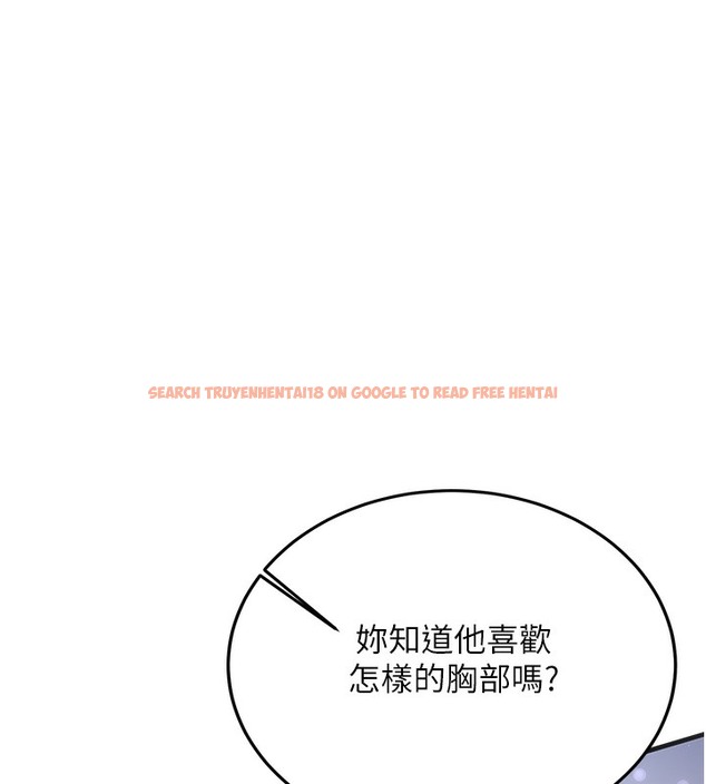 查看漫画搶女友速成班 - 第61話-先從學會取悅我開始 - www.tymanga.com中的2391297图片