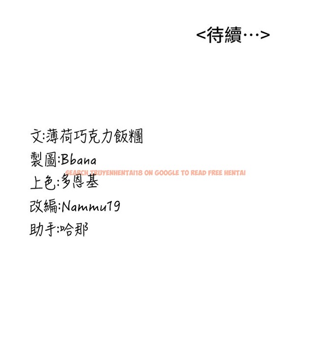 查看漫画搶女友速成班 - 第61話-先從學會取悅我開始 - www.tymanga.com中的2391323图片
