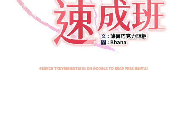 查看漫画搶女友速成班 - 第63話-下流不堪的藝妓 - www.tymanga.com中的2553486图片