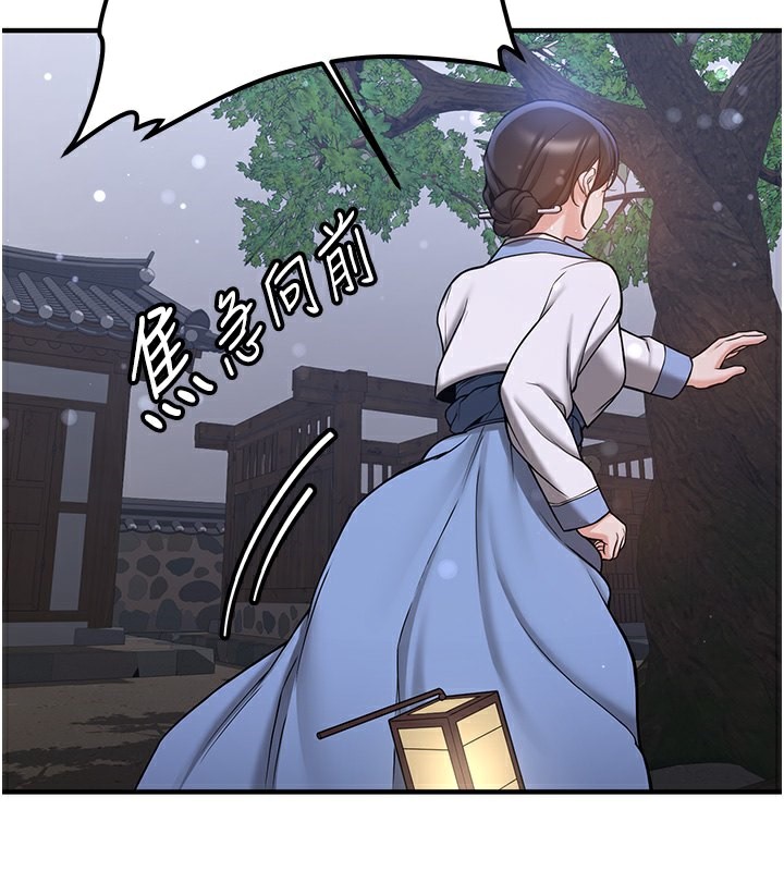 查看漫画搶女友速成班 - 第63話-下流不堪的藝妓 - www.tymanga.com中的2553496图片