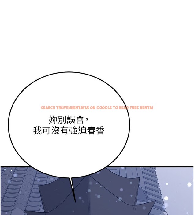 查看漫画搶女友速成班 - 第63話-下流不堪的藝妓 - www.tymanga.com中的2553501图片
