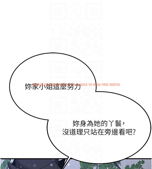 查看漫画搶女友速成班 - 第63話-下流不堪的藝妓 - www.tymanga.com中的2553518图片