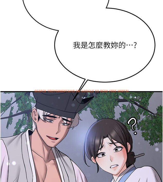 查看漫画搶女友速成班 - 第63話-下流不堪的藝妓 - www.tymanga.com中的2553530图片