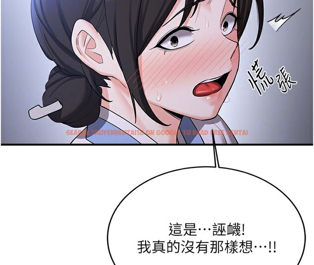 查看漫画搶女友速成班 - 第63話-下流不堪的藝妓 - www.tymanga.com中的2553567图片
