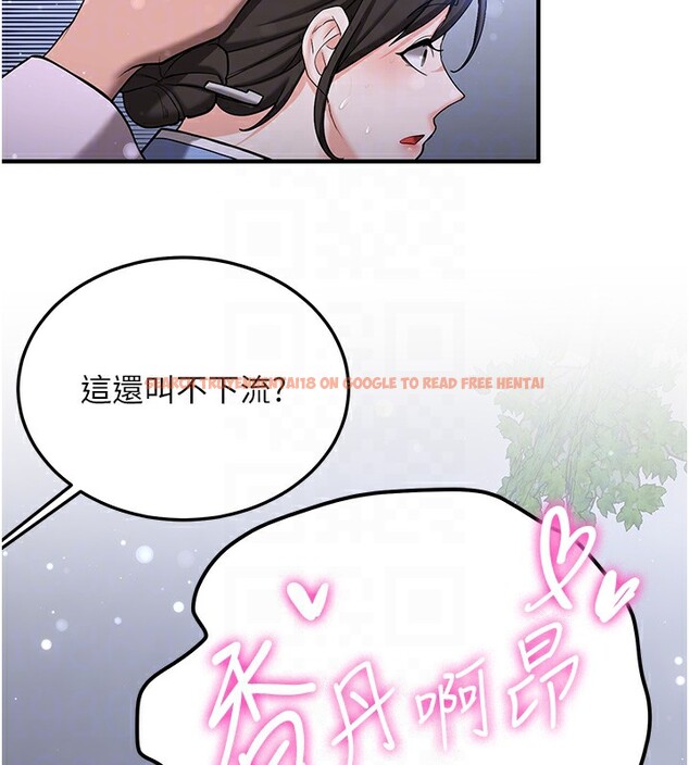查看漫画搶女友速成班 - 第63話-下流不堪的藝妓 - www.tymanga.com中的2553570图片