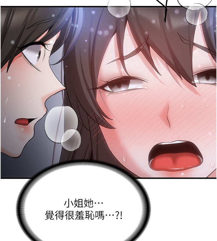 查看漫画搶女友速成班 - 第63話-下流不堪的藝妓 - www.tymanga.com中的2553574图片