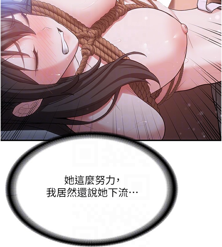 查看漫画搶女友速成班 - 第63話-下流不堪的藝妓 - www.tymanga.com中的2553577图片