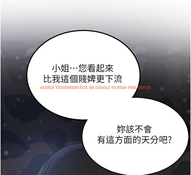 查看漫画搶女友速成班 - 第63話-下流不堪的藝妓 - www.tymanga.com中的2553580图片