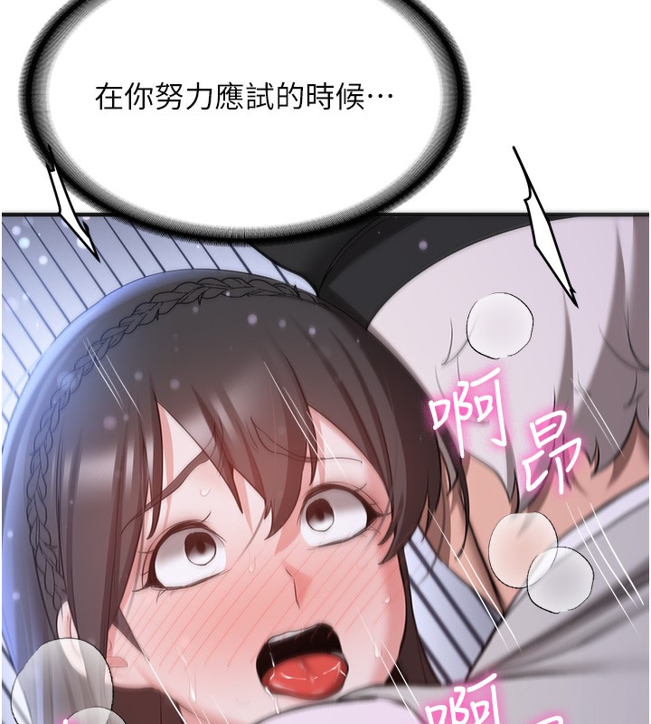 查看漫画搶女友速成班 - 第63話-下流不堪的藝妓 - www.tymanga.com中的2553610图片