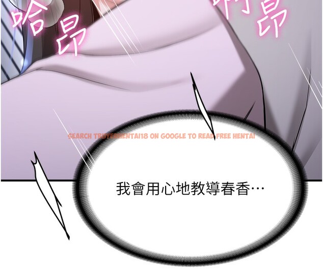 查看漫画搶女友速成班 - 第63話-下流不堪的藝妓 - www.tymanga.com中的2553611图片