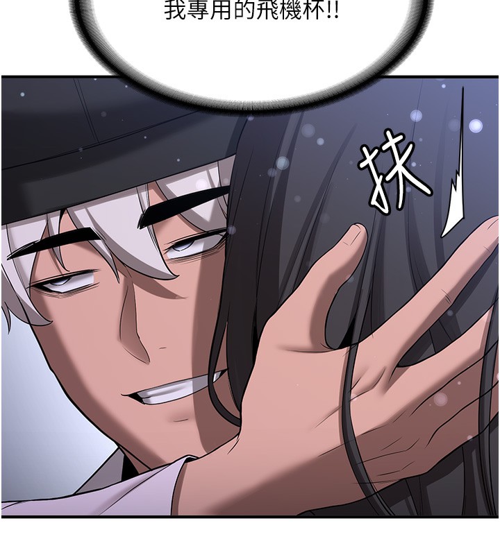 查看漫画搶女友速成班 - 第63話-下流不堪的藝妓 - www.tymanga.com中的2553613图片