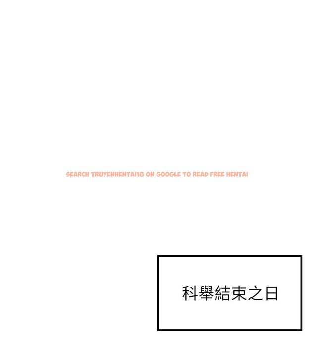 查看漫画搶女友速成班 - 第63話-下流不堪的藝妓 - www.tymanga.com中的2553621图片