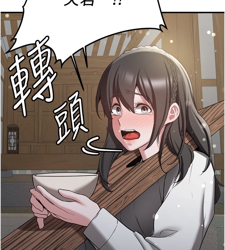 查看漫画搶女友速成班 - 第63話-下流不堪的藝妓 - www.tymanga.com中的2553652图片