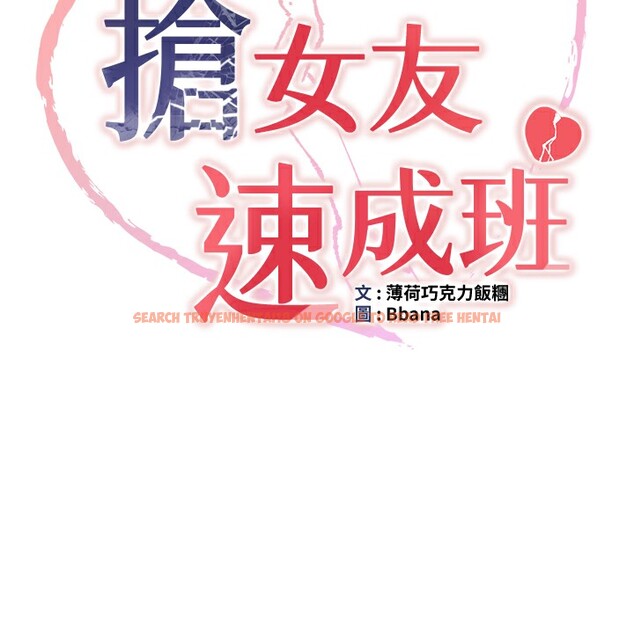 查看漫画搶女友速成班 - 第64話-懲罰不聽話的小孩♥ - www.tymanga.com中的2577110图片