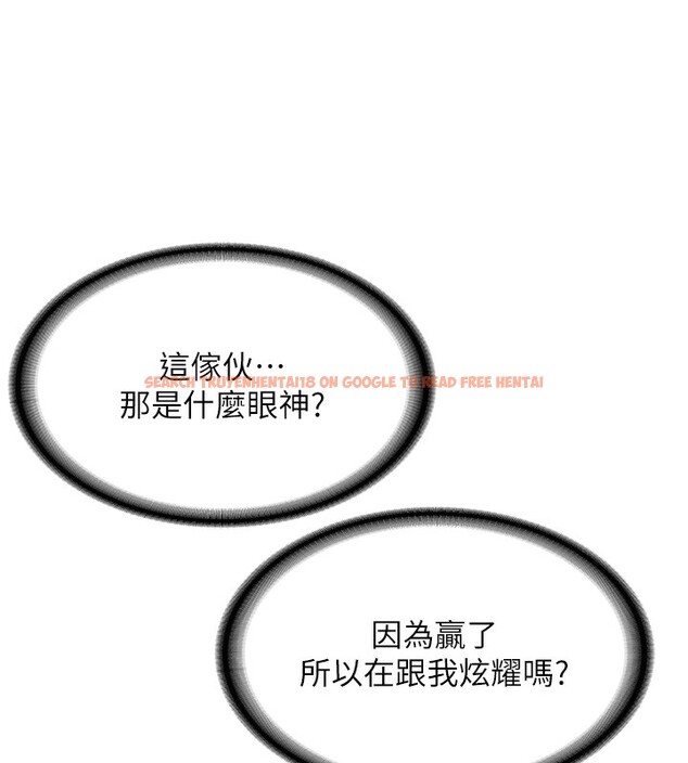 查看漫画搶女友速成班 - 第64話-懲罰不聽話的小孩♥ - www.tymanga.com中的2577113图片
