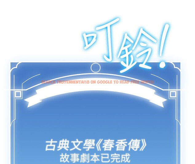 查看漫画搶女友速成班 - 第64話-懲罰不聽話的小孩♥ - www.tymanga.com中的2577118图片