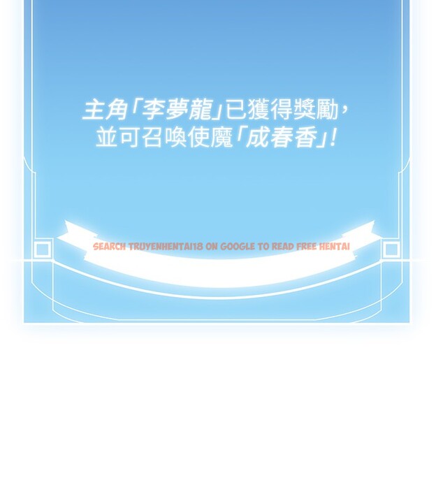 查看漫画搶女友速成班 - 第64話-懲罰不聽話的小孩♥ - www.tymanga.com中的2577119图片