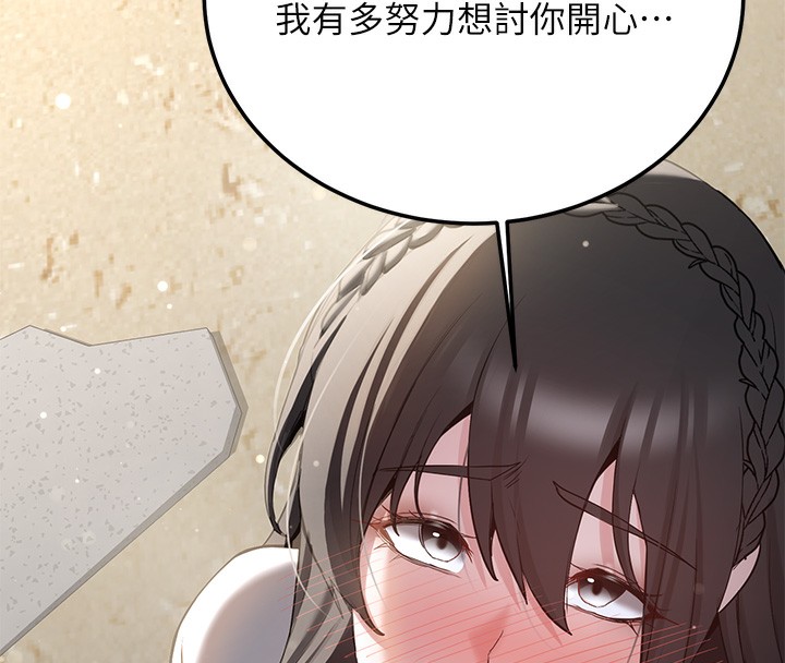 查看漫画搶女友速成班 - 第64話-懲罰不聽話的小孩♥ - www.tymanga.com中的2577139图片