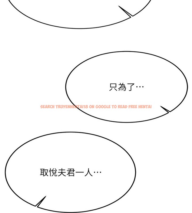查看漫画搶女友速成班 - 第64話-懲罰不聽話的小孩♥ - www.tymanga.com中的2577149图片