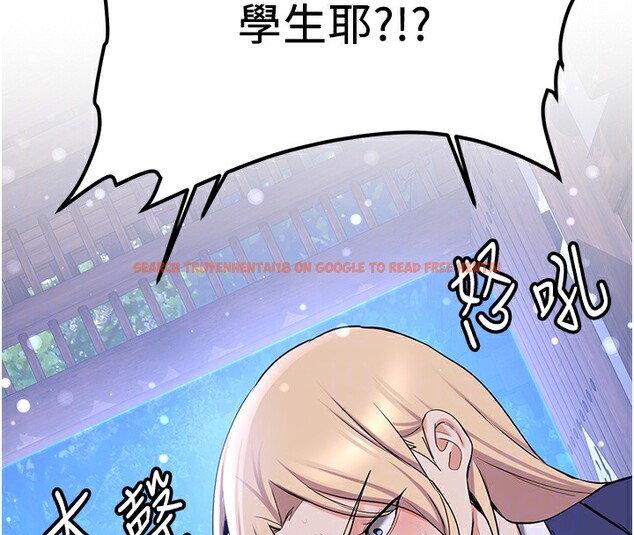 查看漫画搶女友速成班 - 第64話-懲罰不聽話的小孩♥ - www.tymanga.com中的2577233图片