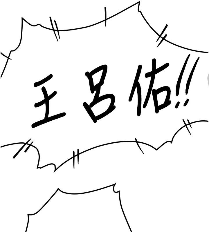 查看漫画搶女友速成班 - 第64話-懲罰不聽話的小孩♥ - www.tymanga.com中的2577248图片