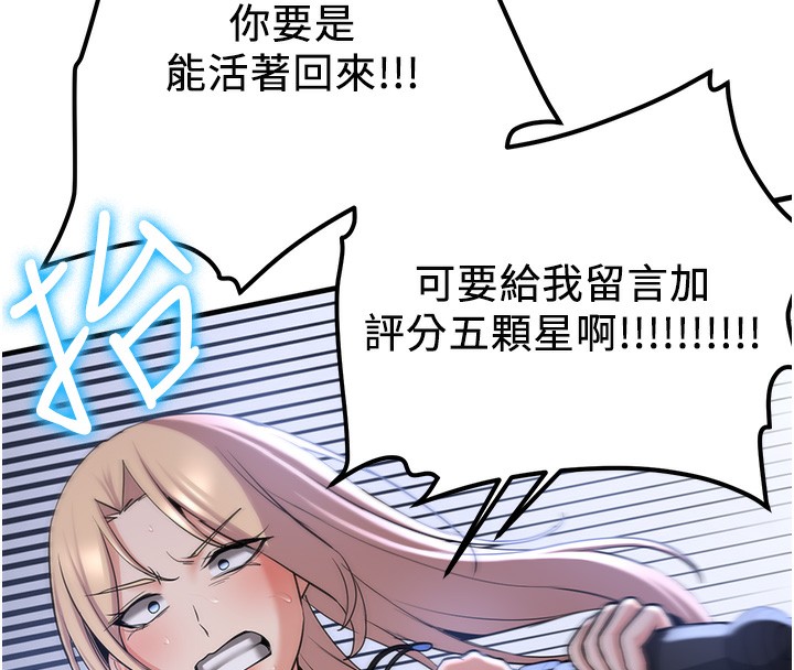 查看漫画搶女友速成班 - 第64話-懲罰不聽話的小孩♥ - www.tymanga.com中的2577249图片