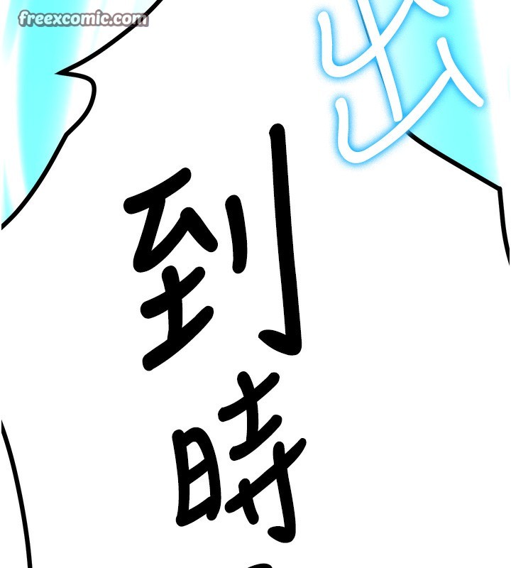 查看漫画搶女友速成班 - 第64話-懲罰不聽話的小孩♥ - www.tymanga.com中的2577252图片