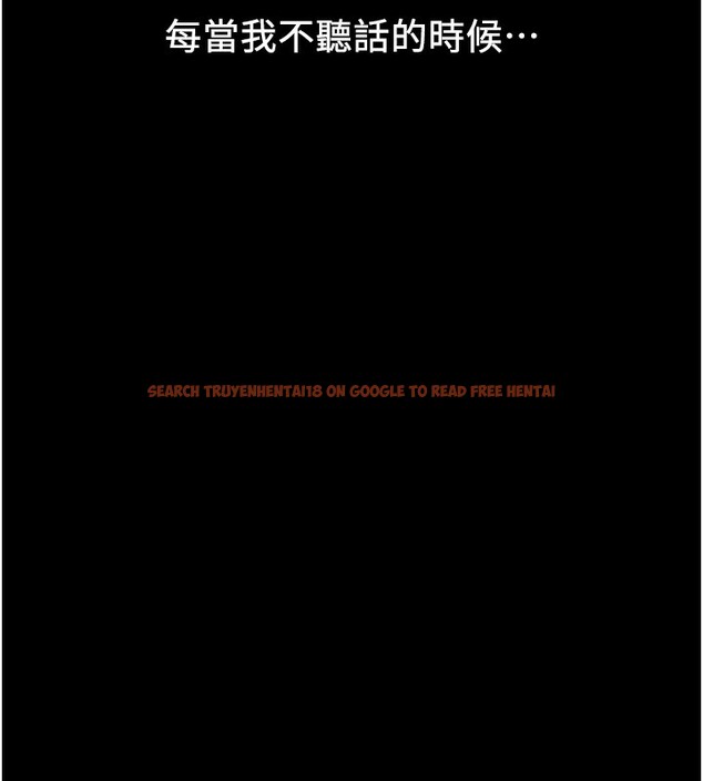 查看漫画搶女友速成班 - 第64話-懲罰不聽話的小孩♥ - www.tymanga.com中的2577264图片
