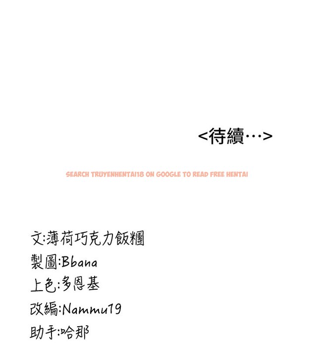 查看漫画搶女友速成班 - 第64話-懲罰不聽話的小孩♥ - www.tymanga.com中的2577282图片