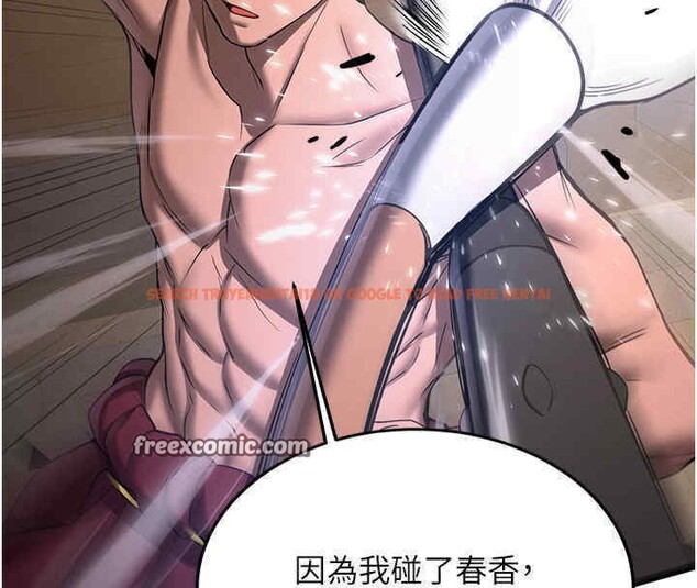 查看漫画搶女友速成班 - 第65話-我…願意為您侍寢… - www.tymanga.com中的2606988图片