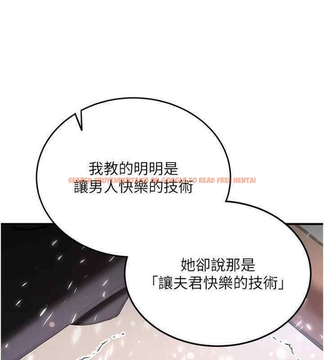 查看漫画搶女友速成班 - 第65話-我…願意為您侍寢… - www.tymanga.com中的2606994图片