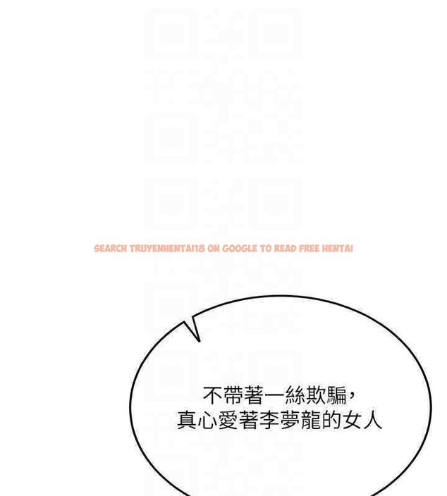 查看漫画搶女友速成班 - 第65話-我…願意為您侍寢… - www.tymanga.com中的2606997图片