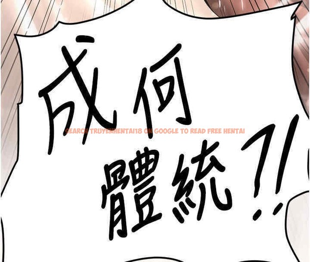 查看漫画搶女友速成班 - 第65話-我…願意為您侍寢… - www.tymanga.com中的2607044图片