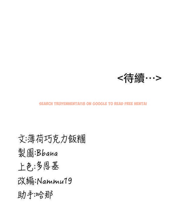 查看漫画搶女友速成班 - 第65話-我…願意為您侍寢… - www.tymanga.com中的2607131图片