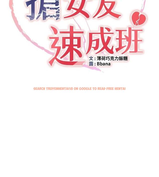 查看漫画搶女友速成班 - 第66話-治癒身心的肉棒療法 - sayhentaiz.net中的2634288图片