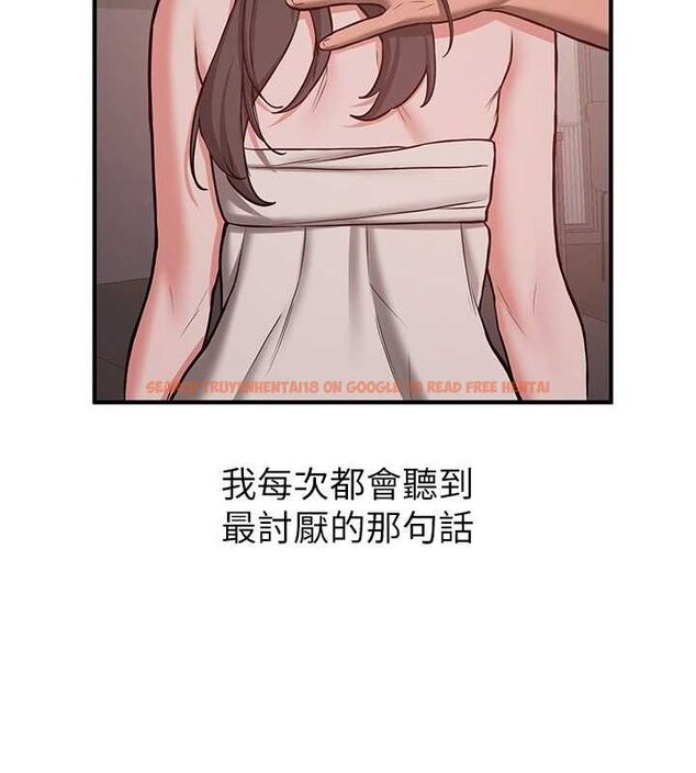 查看漫画搶女友速成班 - 第66話-治癒身心的肉棒療法 - sayhentaiz.net中的2634292图片