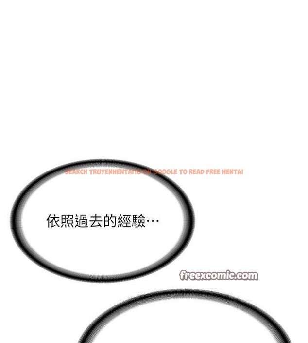 查看漫画搶女友速成班 - 第66話-治癒身心的肉棒療法 - sayhentaiz.net中的2634320图片