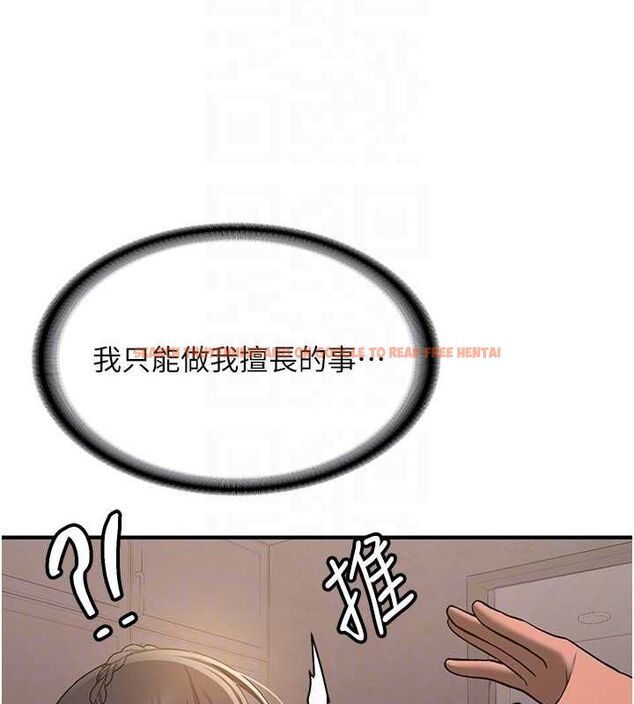 查看漫画搶女友速成班 - 第66話-治癒身心的肉棒療法 - sayhentaiz.net中的2634323图片