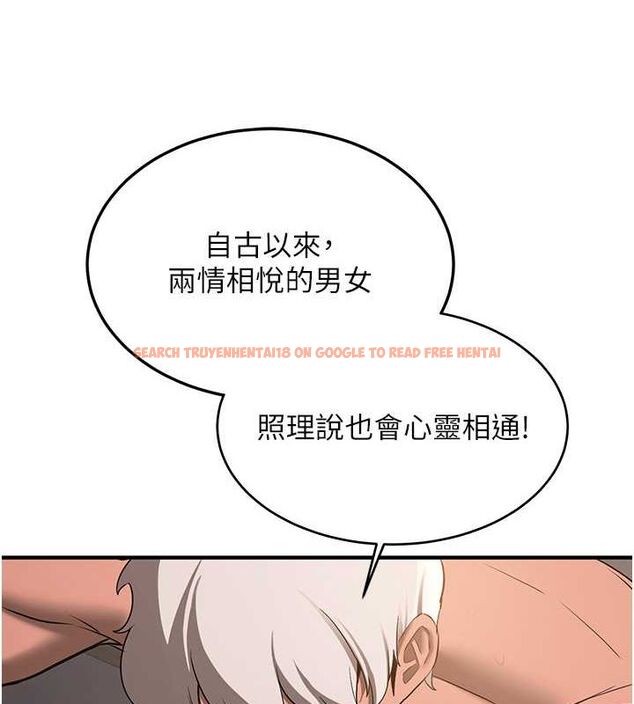 查看漫画搶女友速成班 - 第66話-治癒身心的肉棒療法 - sayhentaiz.net中的2634339图片