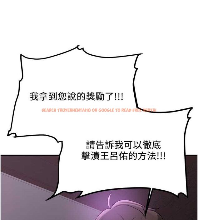 查看漫画搶女友速成班 - 第66話-治癒身心的肉棒療法 - sayhentaiz.net中的2634418图片