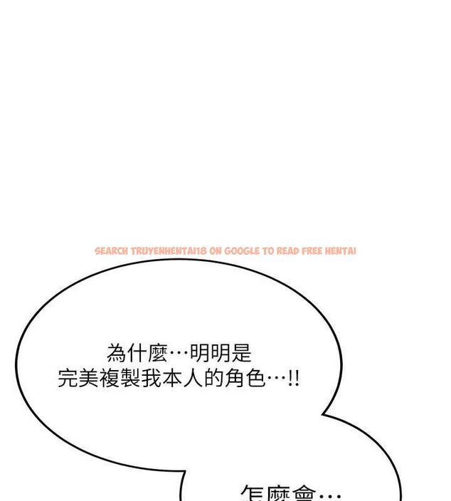 查看漫画搶女友速成班 - 第66話-治癒身心的肉棒療法 - sayhentaiz.net中的2634432图片